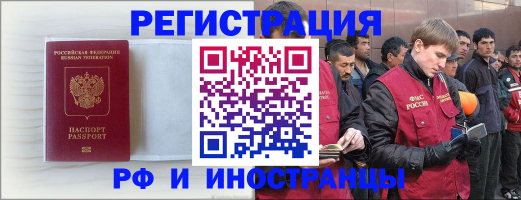 прописка поиск в Уфе