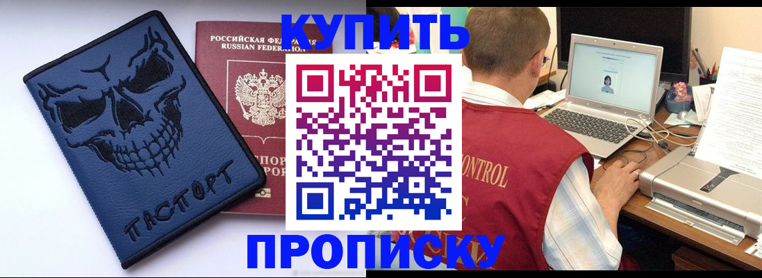 временная регистрация недорого в Уфе